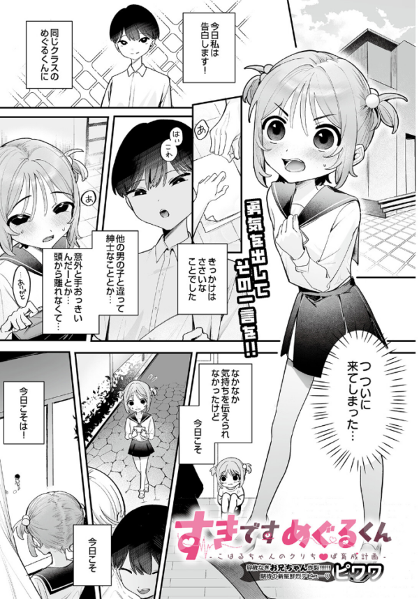 エロ漫画:COMIC Luxuria Vol.05 hitomi サンプル画像