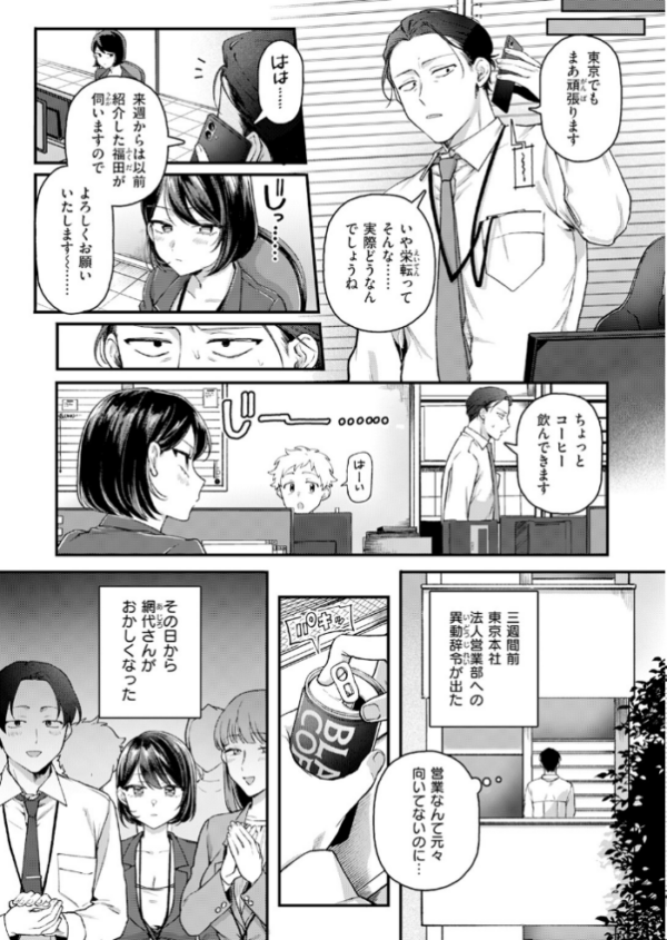 エロ漫画:COMIC快楽天 2026年06月号 hitomi サンプル画像