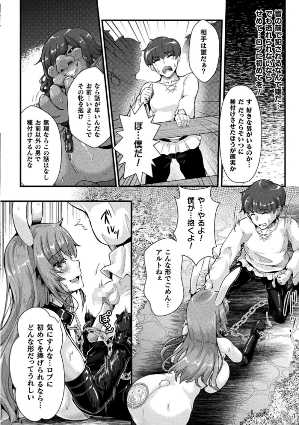 エロ漫画:くっ殺ヒロインズVol.55 hitomi サンプル画像