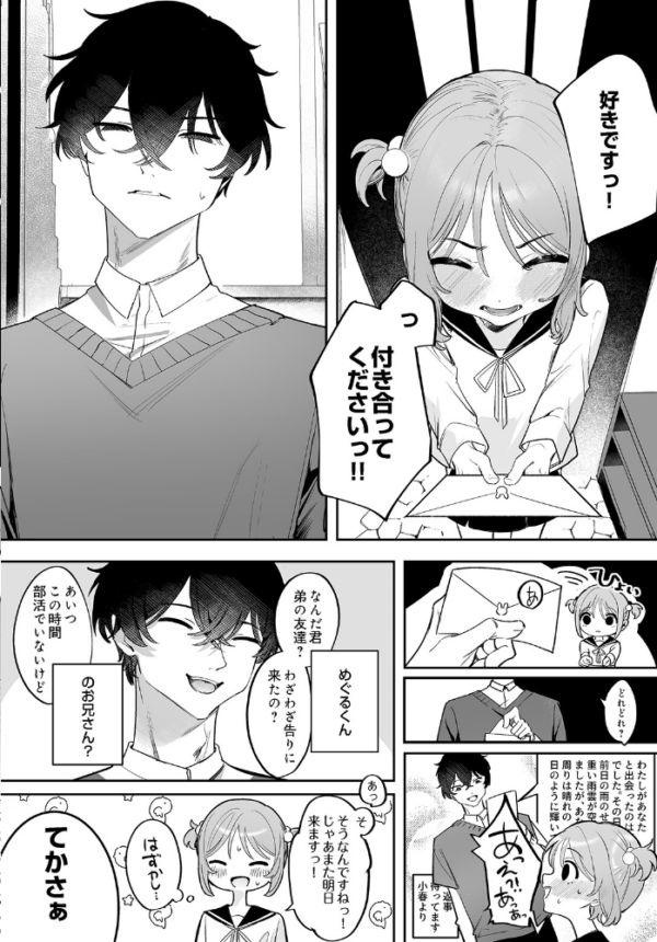 エロ漫画:COMIC Luxuria Vol.05 hitomi サンプル画像