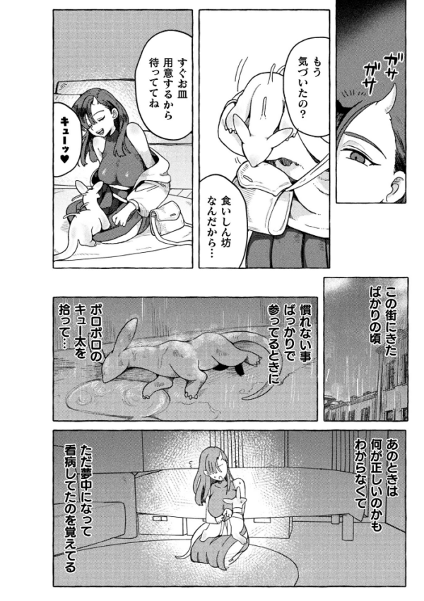エロ漫画:コミックアンリアル Vol.121 hitomi サンプル画像