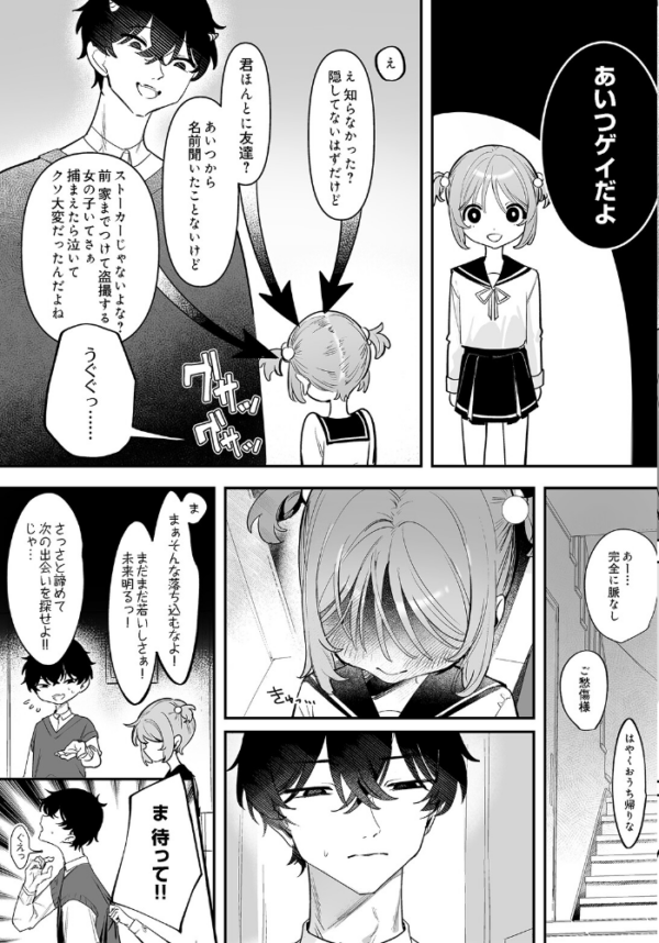 エロ漫画:COMIC Luxuria Vol.05 hitomi サンプル画像