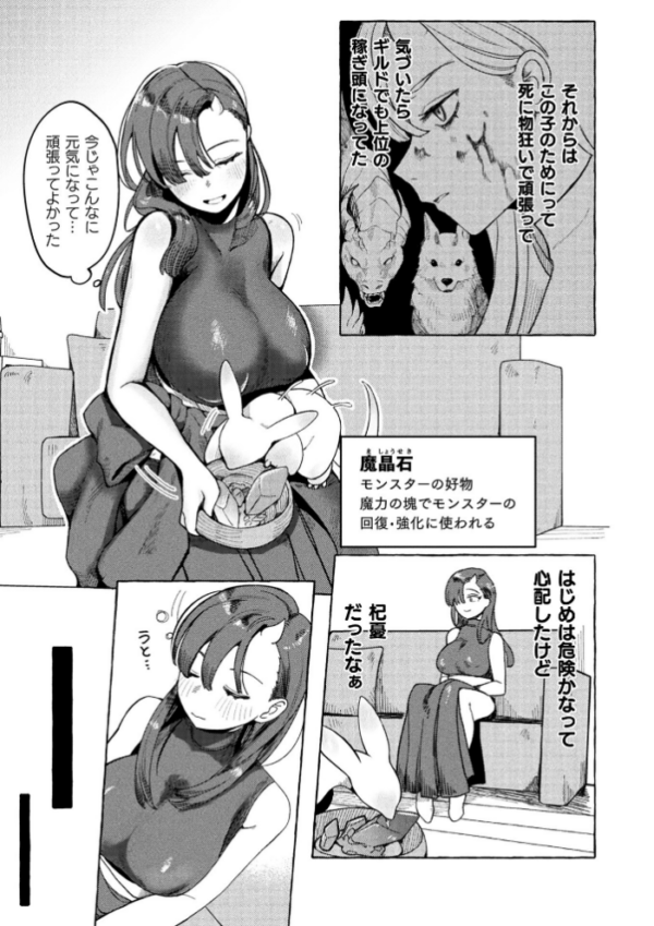 エロ漫画:コミックアンリアル Vol.121 hitomi サンプル画像