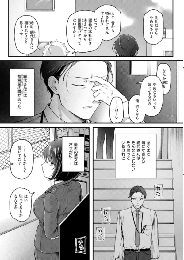 エロ漫画:COMIC快楽天 2026年06月号 hitomi サンプル画像
