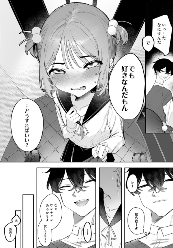 エロ漫画:COMIC Luxuria Vol.05 hitomi サンプル画像