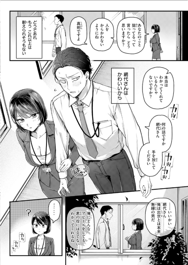エロ漫画:COMIC快楽天 2026年06月号 hitomi サンプル画像