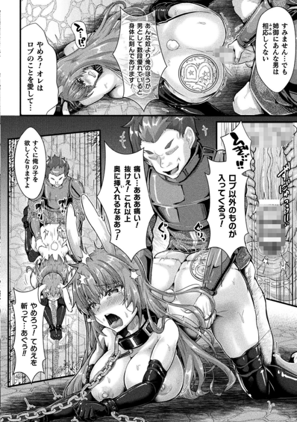 エロ漫画:くっ殺ヒロインズVol.55 hitomi サンプル画像