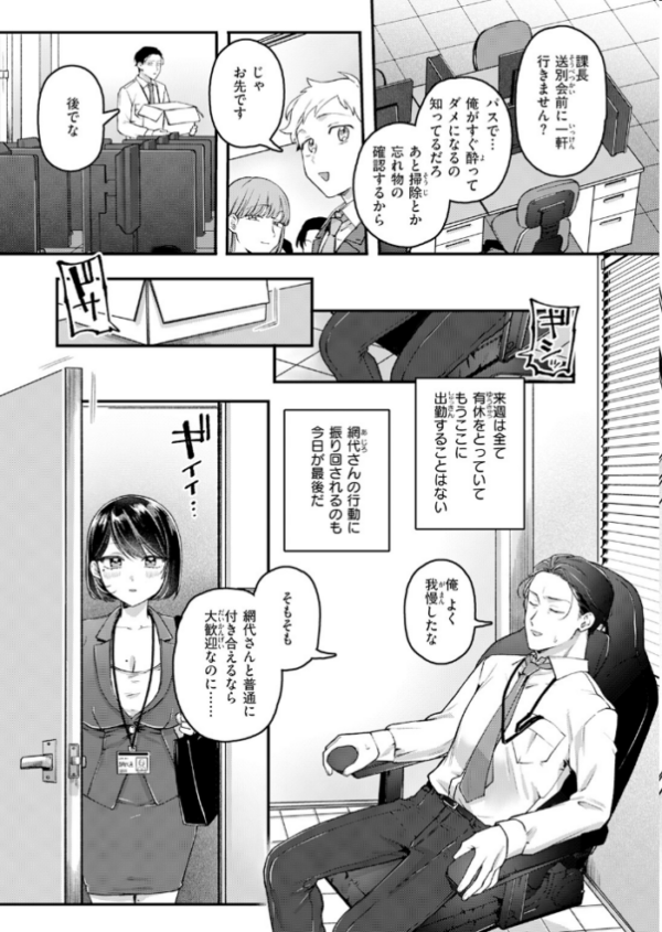 エロ漫画:COMIC快楽天 2026年06月号 hitomi サンプル画像