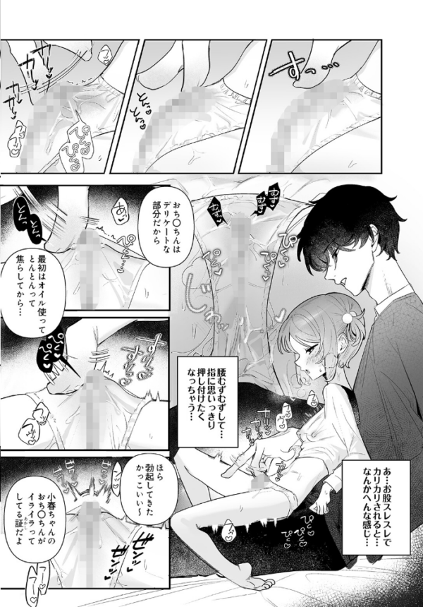 エロ漫画:COMIC Luxuria Vol.05 hitomi サンプル画像