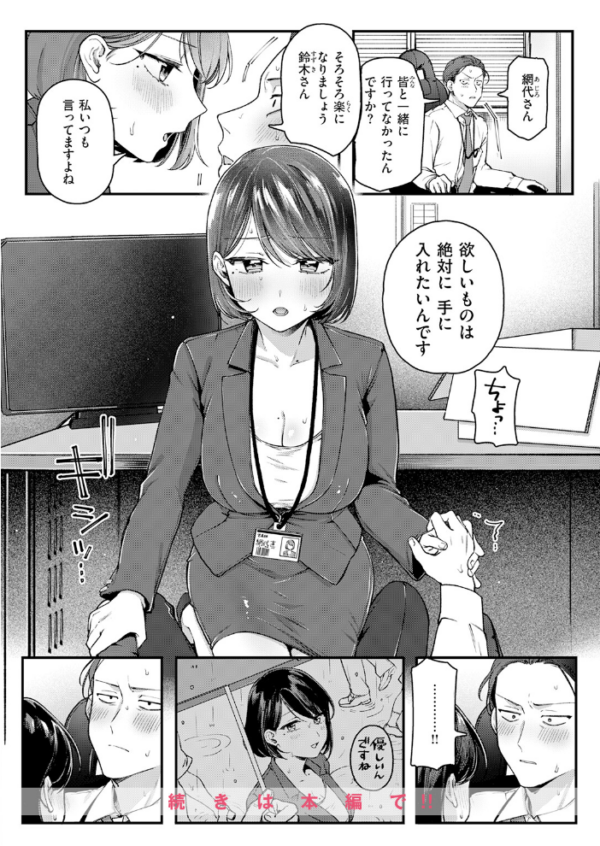 エロ漫画:COMIC快楽天 2026年06月号 hitomi サンプル画像