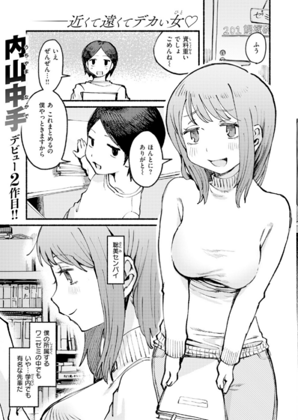 エロ漫画:COMIC快楽天 2026年06月号 hitomi サンプル画像