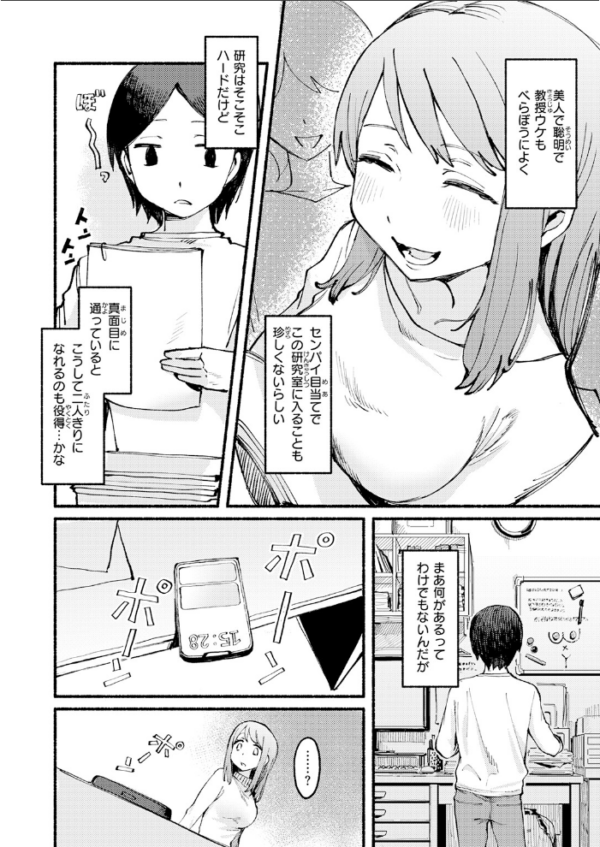 エロ漫画:COMIC快楽天 2026年06月号 hitomi サンプル画像