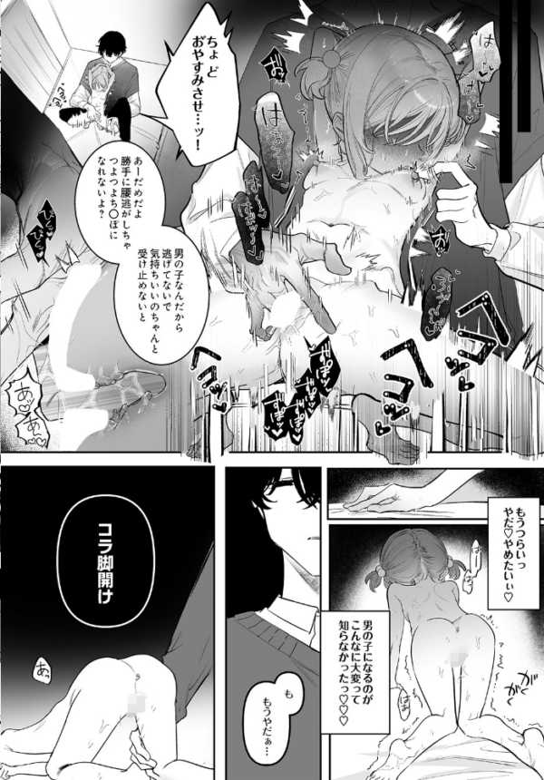 エロ漫画:COMIC Luxuria Vol.05 hitomi サンプル画像