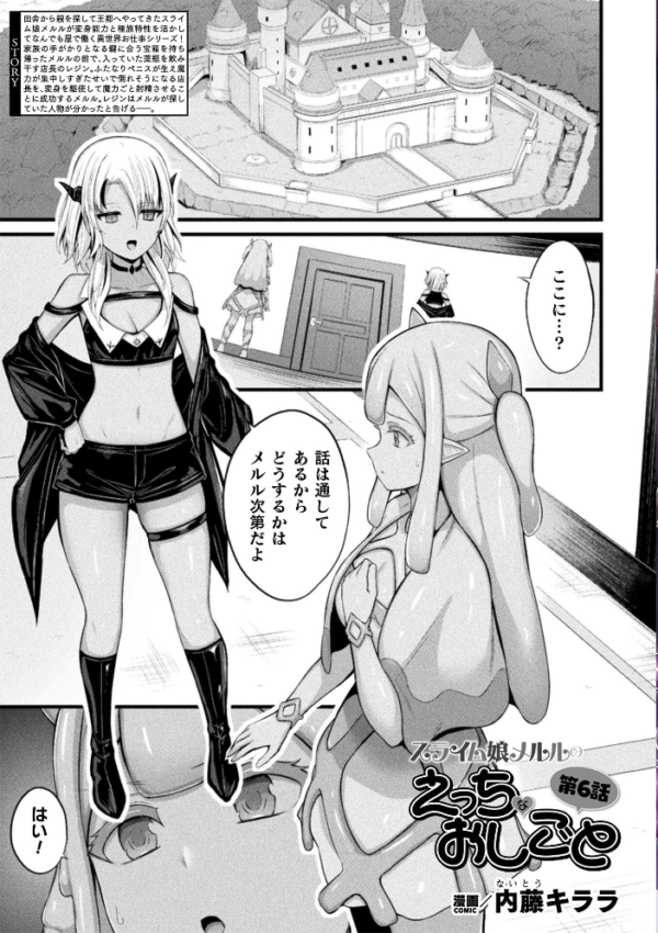 エロ漫画:コミックアンリアル Vol.121 hitomi サンプル画像