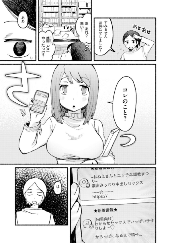 エロ漫画:COMIC快楽天 2026年06月号 hitomi サンプル画像
