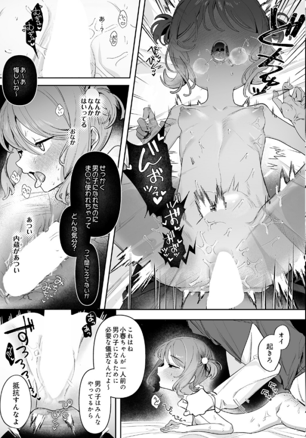 エロ漫画:COMIC Luxuria Vol.05 hitomi サンプル画像