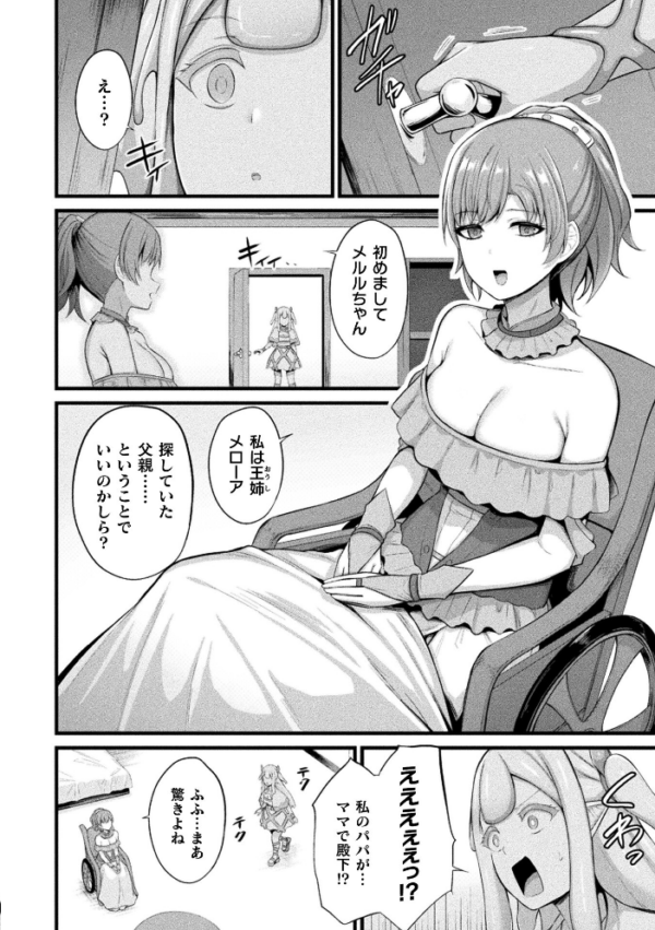 エロ漫画:コミックアンリアル Vol.121 hitomi サンプル画像