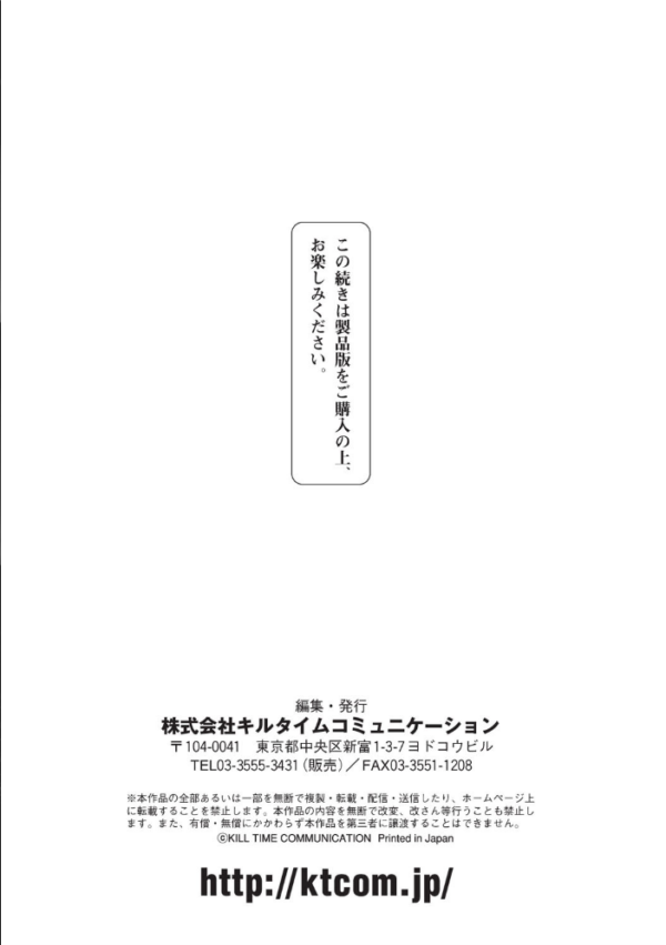 エロ漫画:変幻装姫シャインミラージュ THE COMIC 1 hitomi サンプル画像