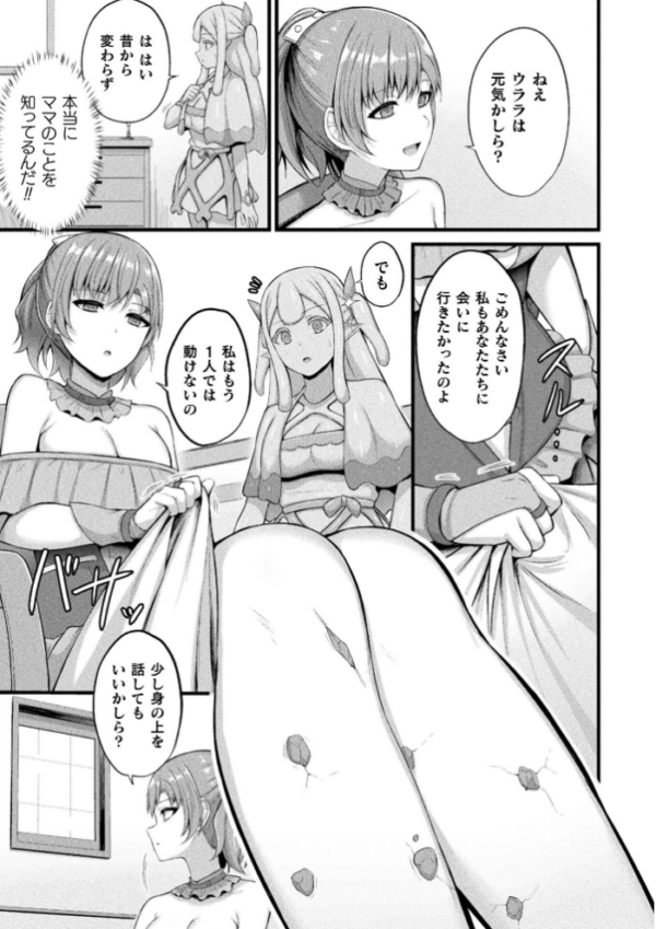 エロ漫画:コミックアンリアル Vol.121 hitomi サンプル画像