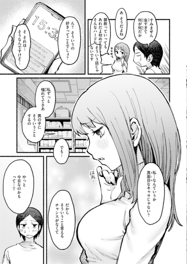エロ漫画:COMIC快楽天 2026年06月号 hitomi サンプル画像