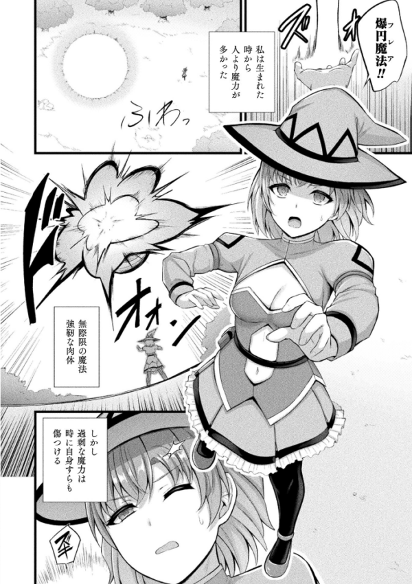エロ漫画:コミックアンリアル Vol.121 hitomi サンプル画像