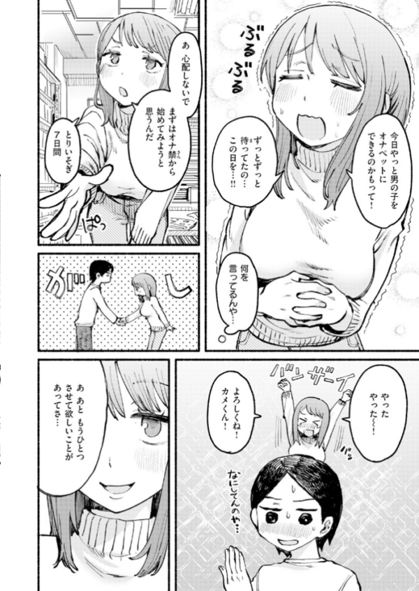 エロ漫画:COMIC快楽天 2026年06月号 hitomi サンプル画像