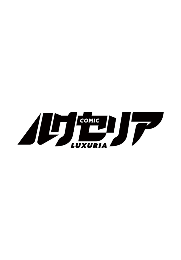 エロ漫画:COMIC Luxuria Vol.05 hitomi サンプル画像