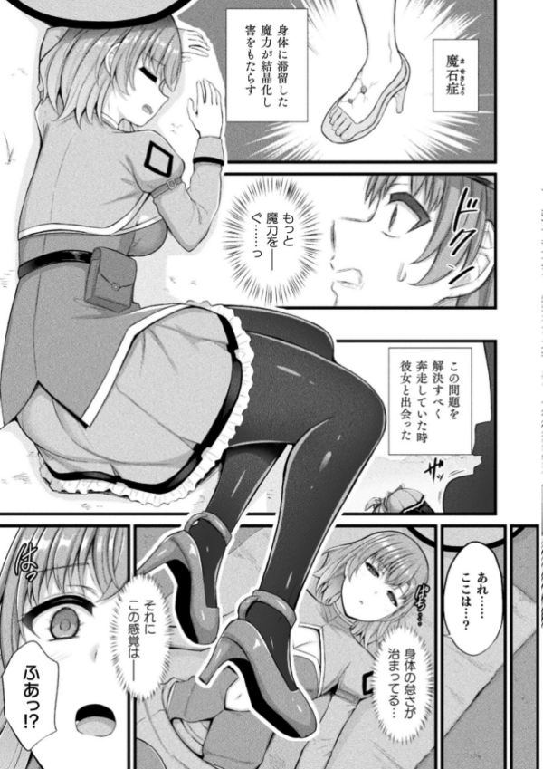 エロ漫画:コミックアンリアル Vol.121 hitomi サンプル画像