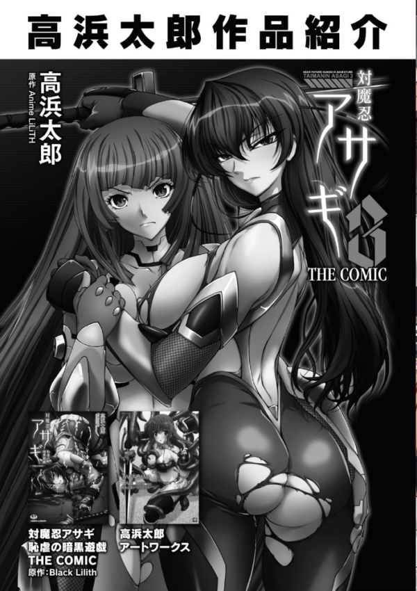 エロ漫画:変幻装姫シャインミラージュ THE COMIC 1 hitomi サンプル画像