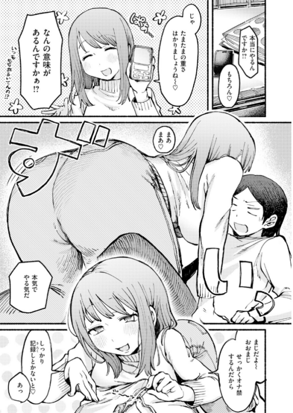 エロ漫画:COMIC快楽天 2026年06月号 hitomi サンプル画像