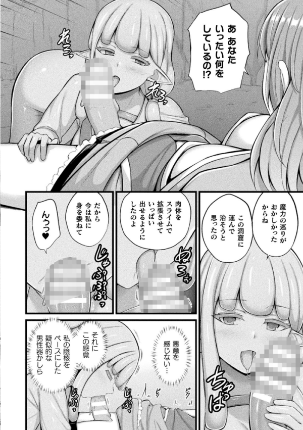 エロ漫画:コミックアンリアル Vol.121 hitomi サンプル画像