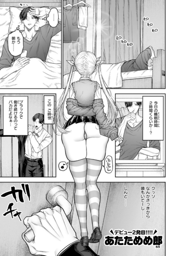 エロ漫画:COMIC快楽天 2026年06月号 hitomi サンプル画像