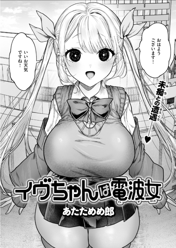 エロ漫画:COMIC快楽天 2026年06月号 hitomi サンプル画像