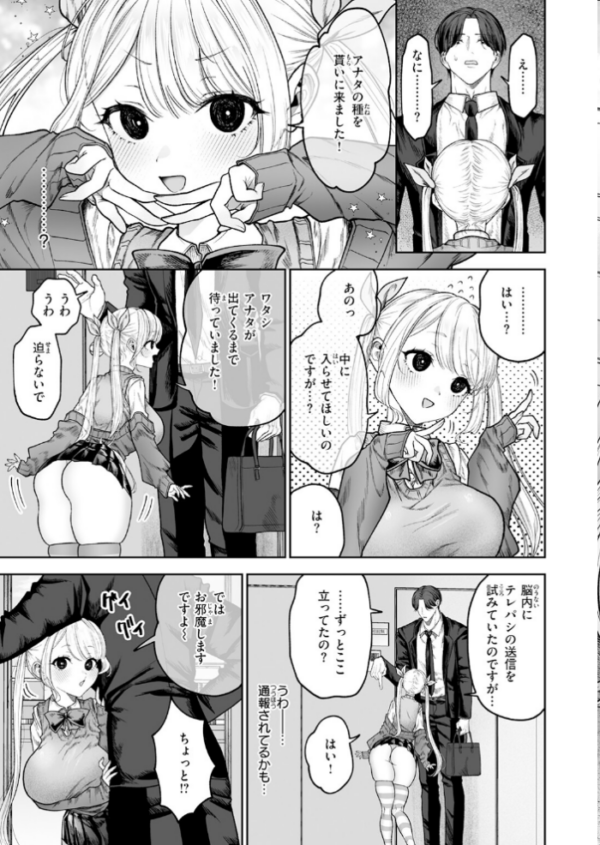 エロ漫画:COMIC快楽天 2026年06月号 hitomi サンプル画像