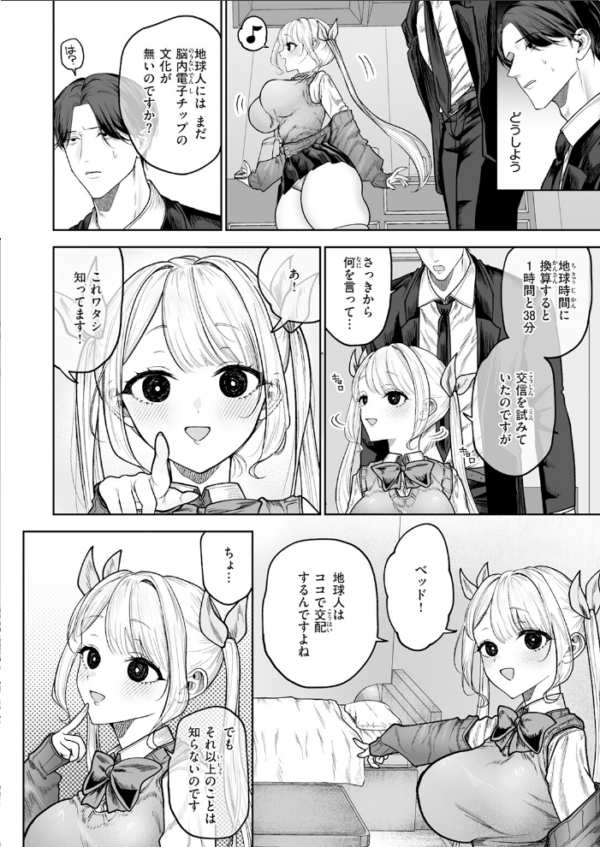 エロ漫画:COMIC快楽天 2026年06月号 hitomi サンプル画像