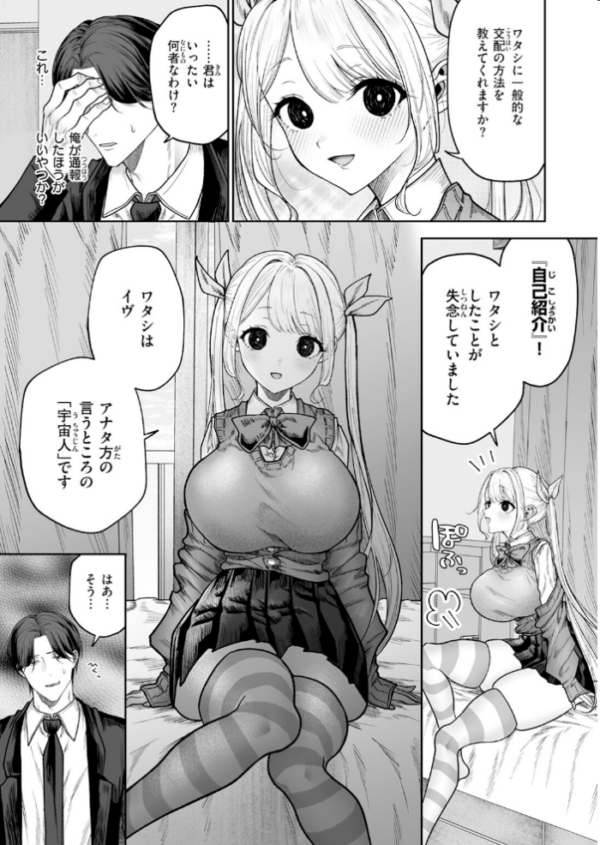 エロ漫画:COMIC快楽天 2026年06月号 hitomi サンプル画像
