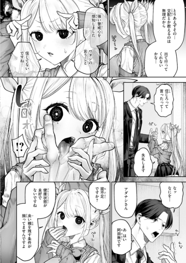 エロ漫画:COMIC快楽天 2026年06月号 hitomi サンプル画像