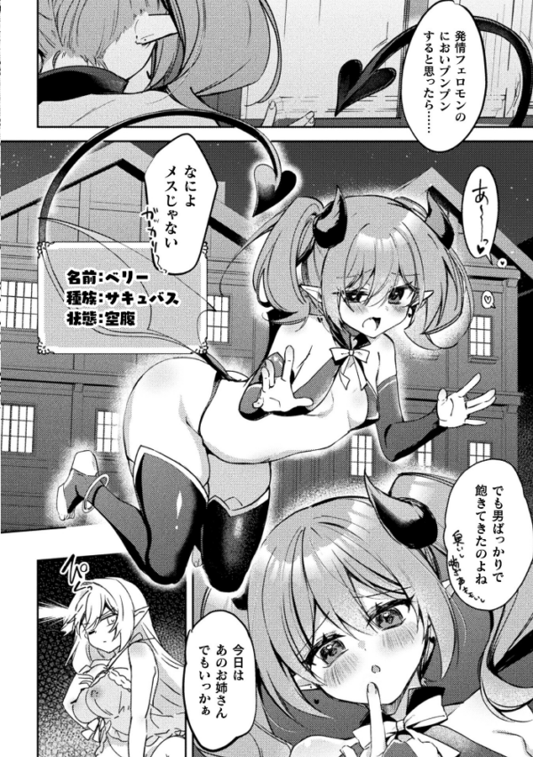 エロ漫画:コミックアンリアル Vol.121 hitomi サンプル画像