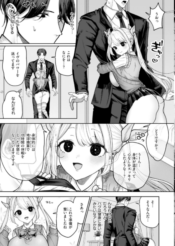 エロ漫画:COMIC快楽天 2026年06月号 hitomi サンプル画像