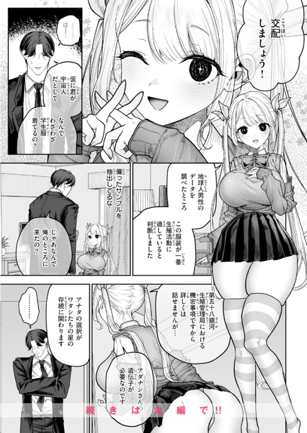 エロ漫画:COMIC快楽天 2026年06月号 hitomi サンプル画像