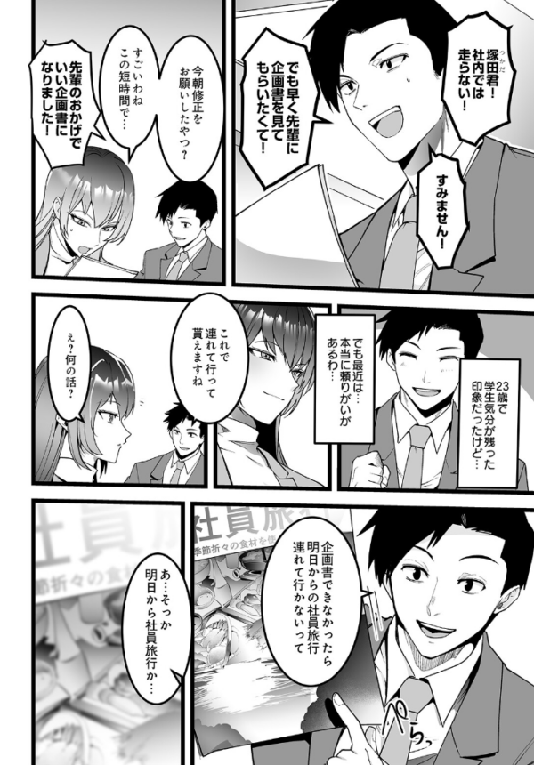 エロ漫画:COMIC Luxuria Vol.05 hitomi サンプル画像
