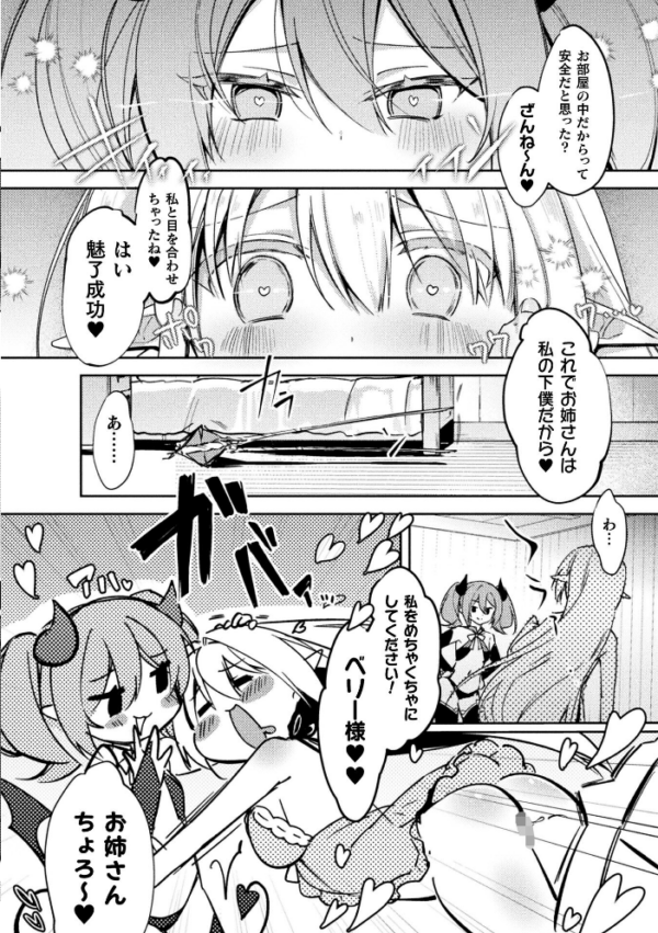 エロ漫画:コミックアンリアル Vol.121 hitomi サンプル画像
