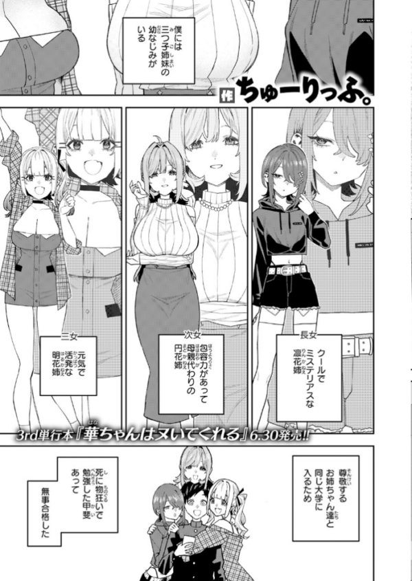 エロ漫画:COMIC快楽天 2026年06月号 hitomi サンプル画像
