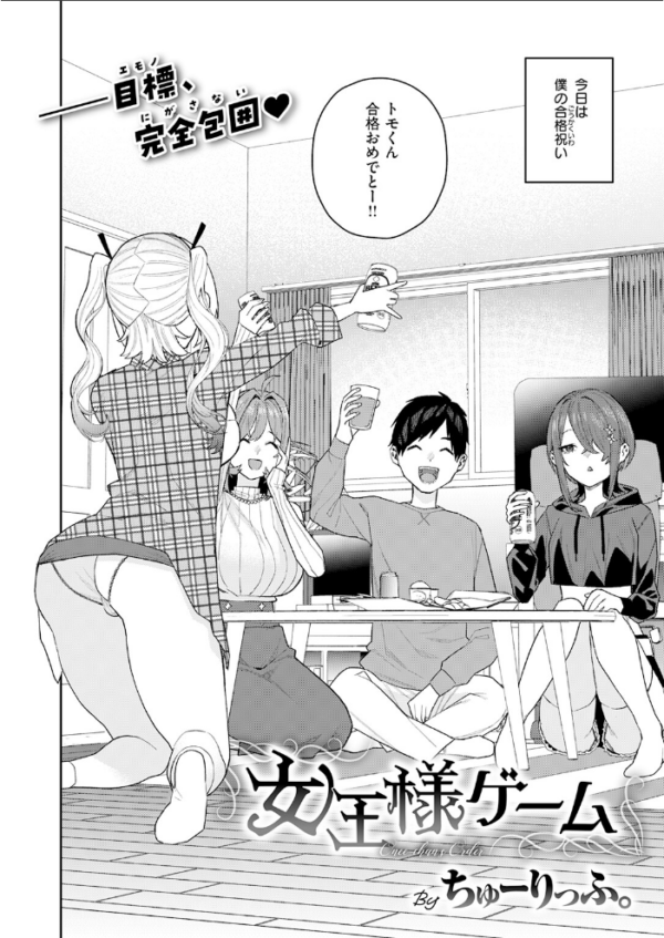 エロ漫画:COMIC快楽天 2026年06月号 hitomi サンプル画像