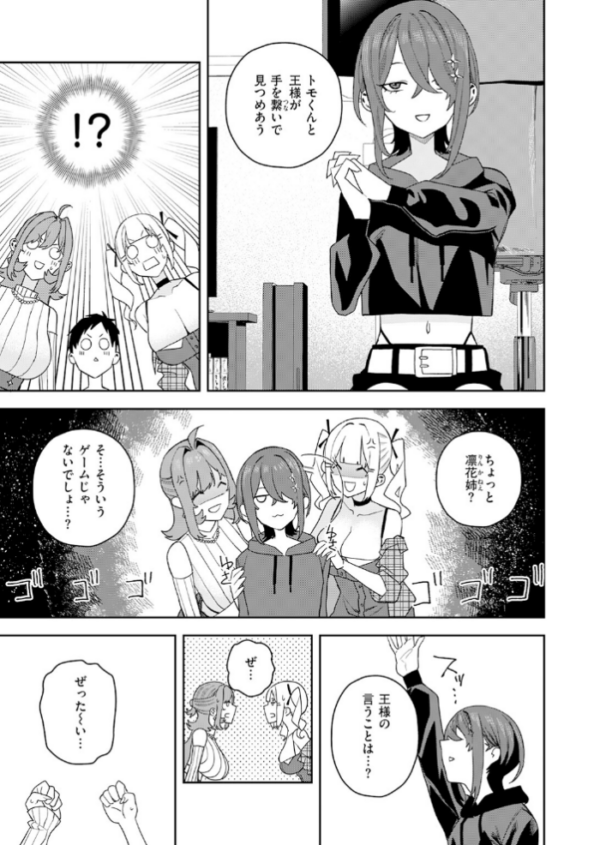 エロ漫画:COMIC快楽天 2026年06月号 hitomi サンプル画像