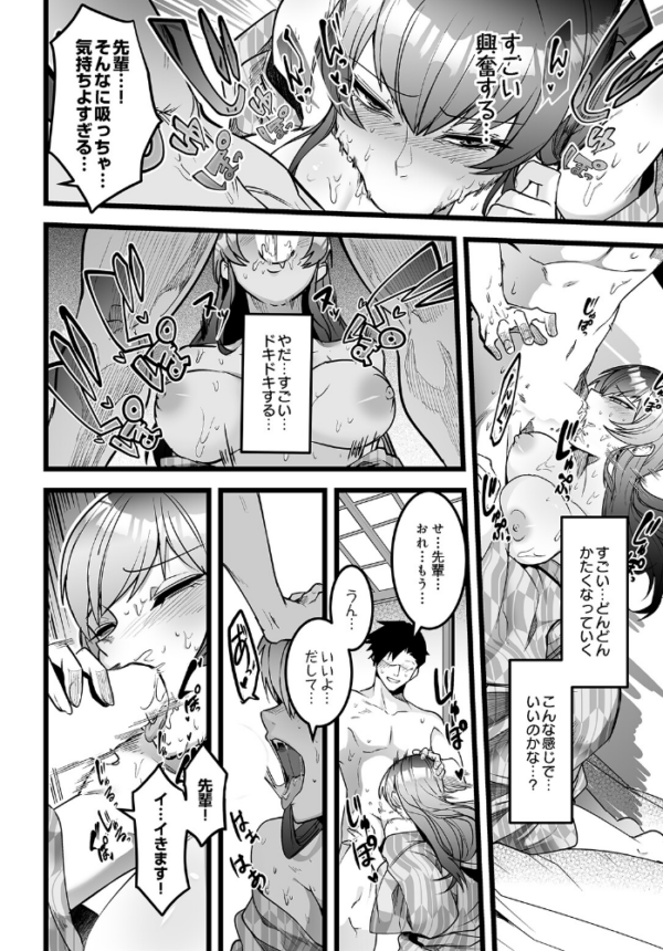 エロ漫画:COMIC Luxuria Vol.05 hitomi サンプル画像
