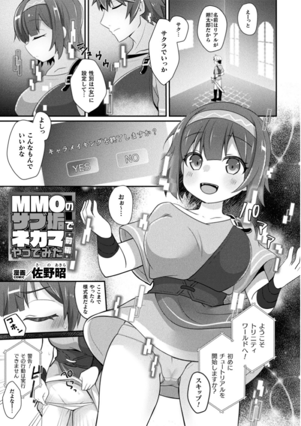 エロ漫画:コミックアンリアル Vol.121 hitomi サンプル画像