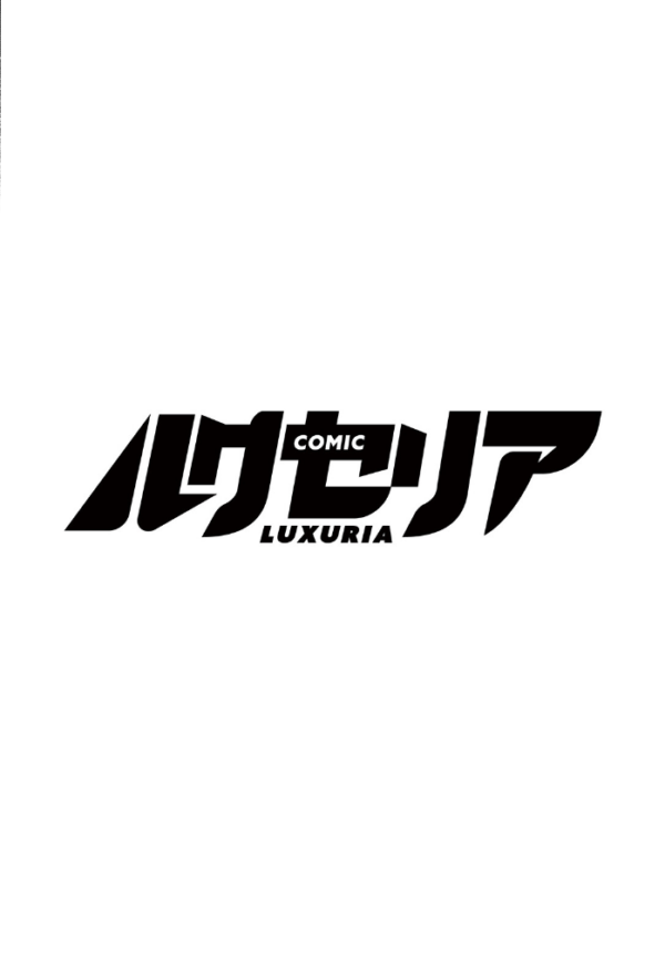 エロ漫画:COMIC Luxuria Vol.05 hitomi サンプル画像