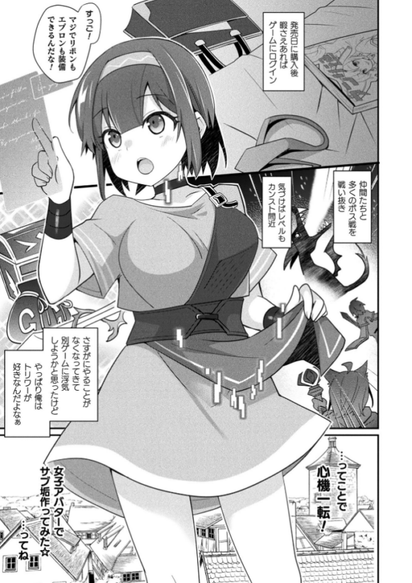 エロ漫画:コミックアンリアル Vol.121 hitomi サンプル画像