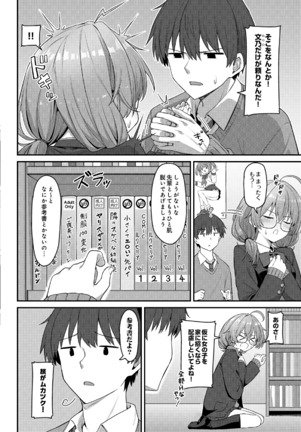 エロ漫画:COMIC Luxuria Vol.05 hitomi サンプル画像
